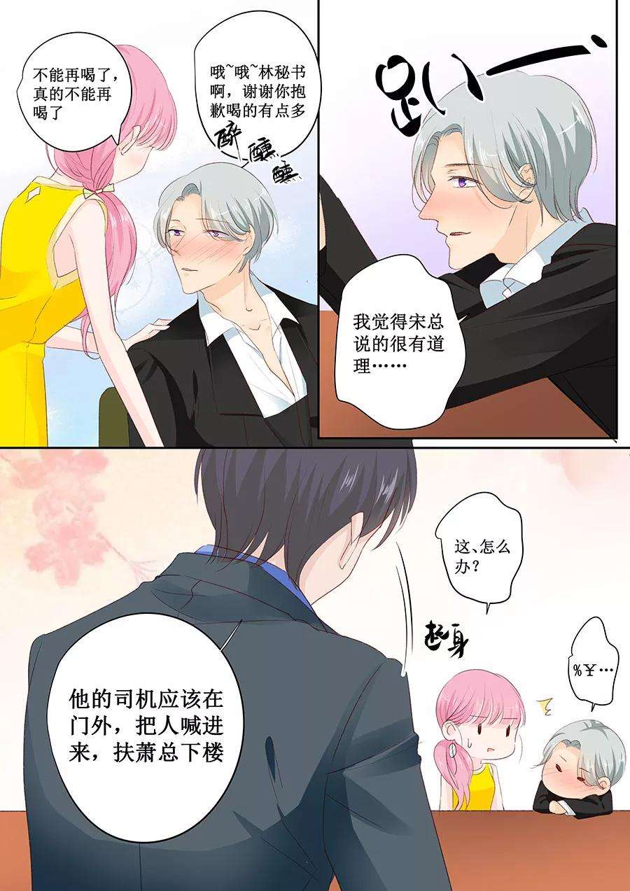 帝少的独宠计划149话 你不要压着我啊