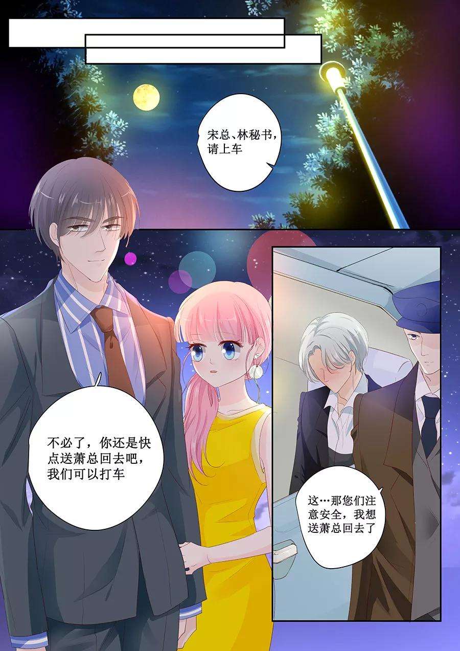 帝少的独宠计划149话 你不要压着我啊