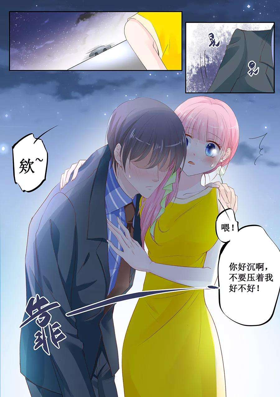 帝少的独宠计划149话 你不要压着我啊
