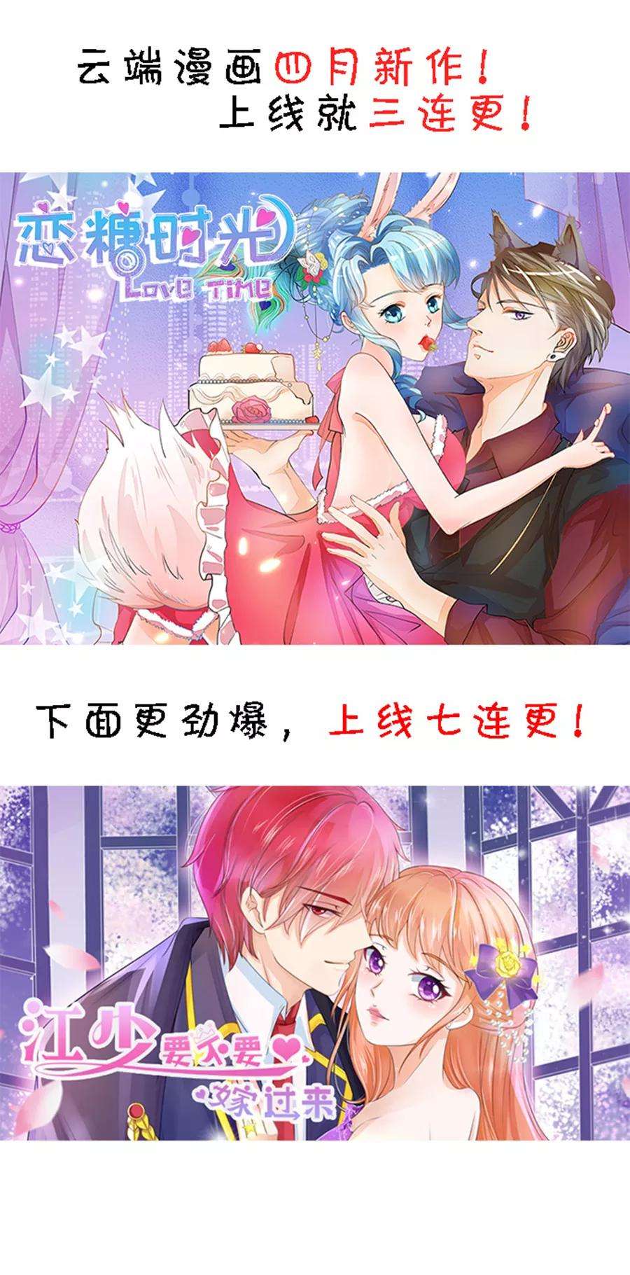 帝少的独宠计划149话 你不要压着我啊