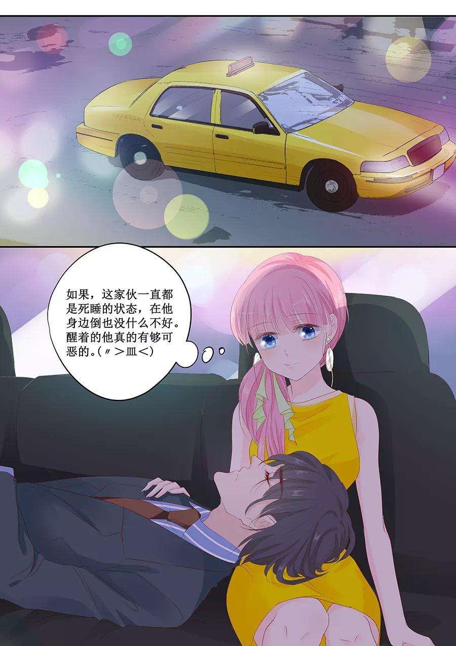 帝少的独宠计划150话 给你好吃的东西