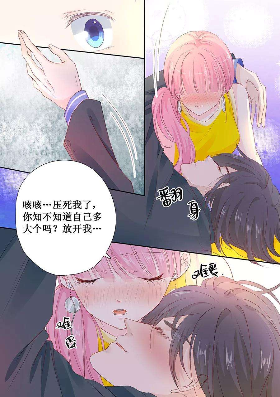 帝少的独宠计划150话 给你好吃的东西