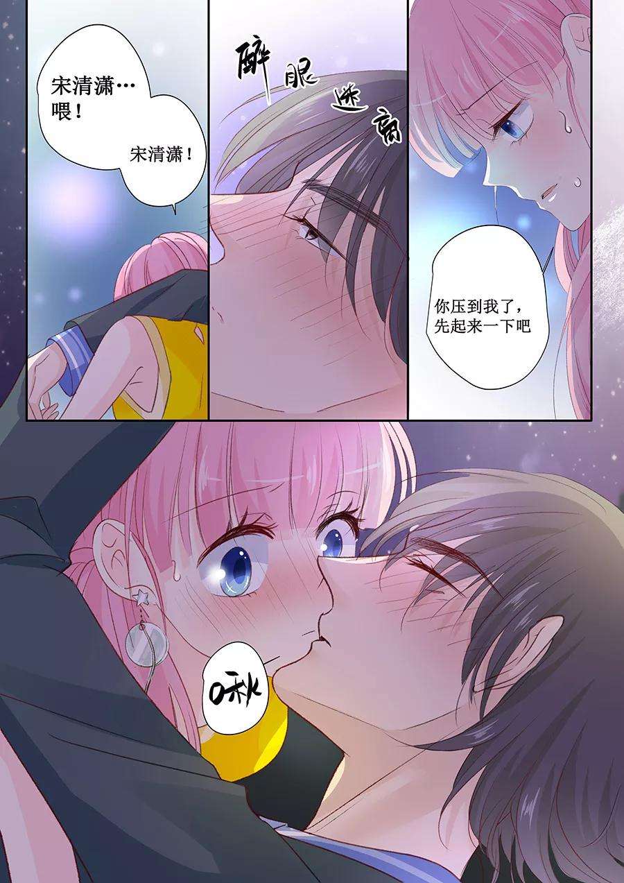 帝少的独宠计划150话 给你好吃的东西