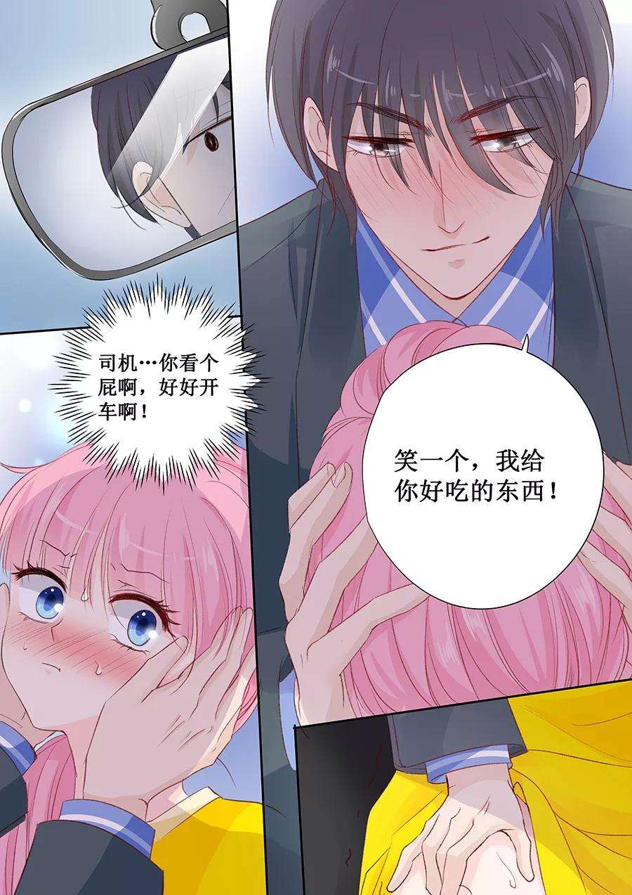 帝少的独宠计划150话 给你好吃的东西