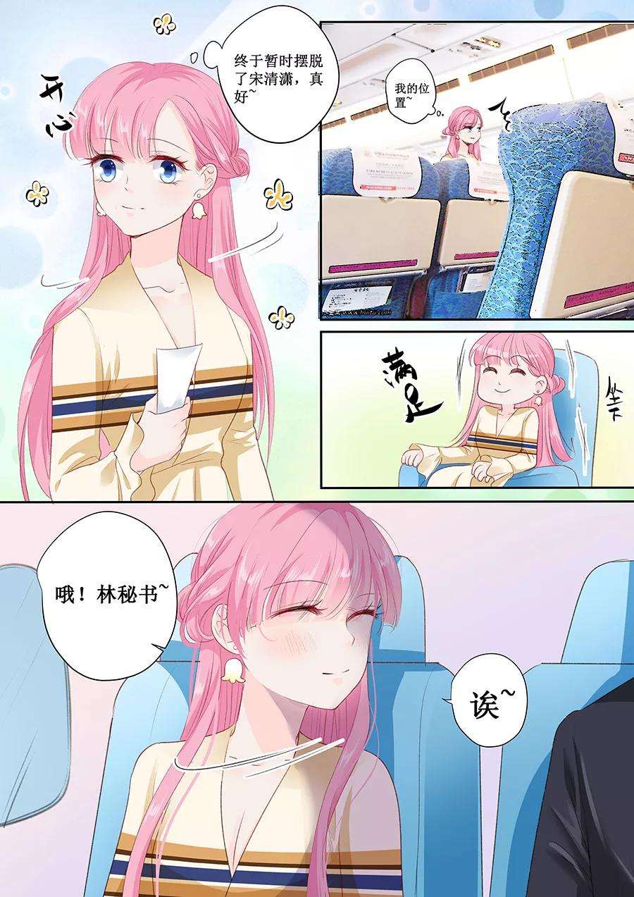 帝少的独宠计划154话 体力好怎么了？