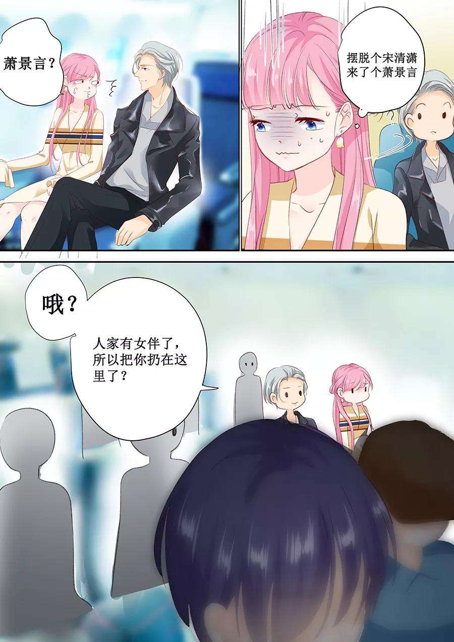 帝少的独宠计划154话 体力好怎么了？