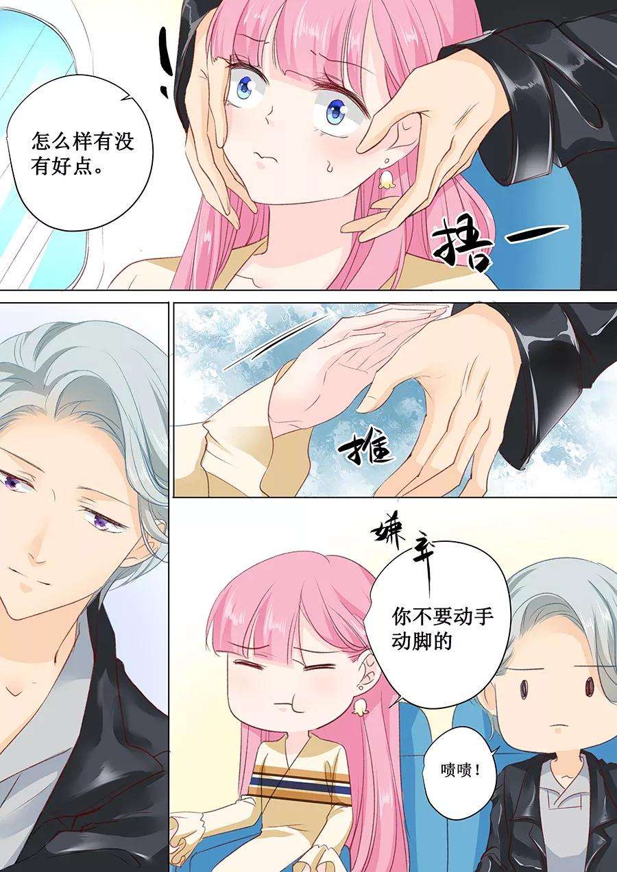 帝少的独宠计划154话 体力好怎么了？