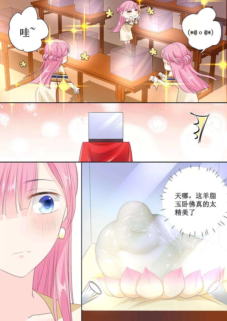 帝少的独宠计划157话 珠宝展