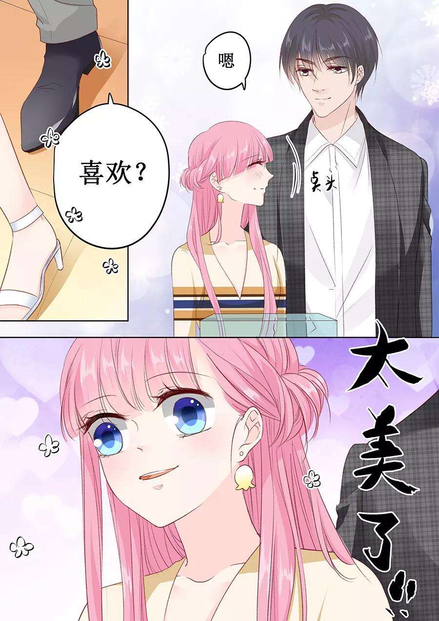 帝少的独宠计划157话 珠宝展