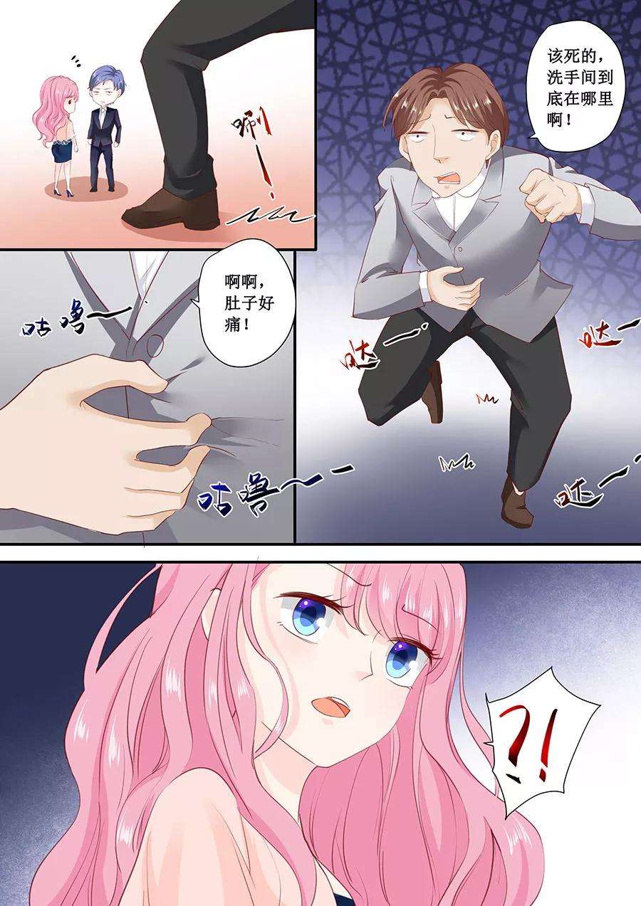 帝少的独宠计划174话 我们已经分手了