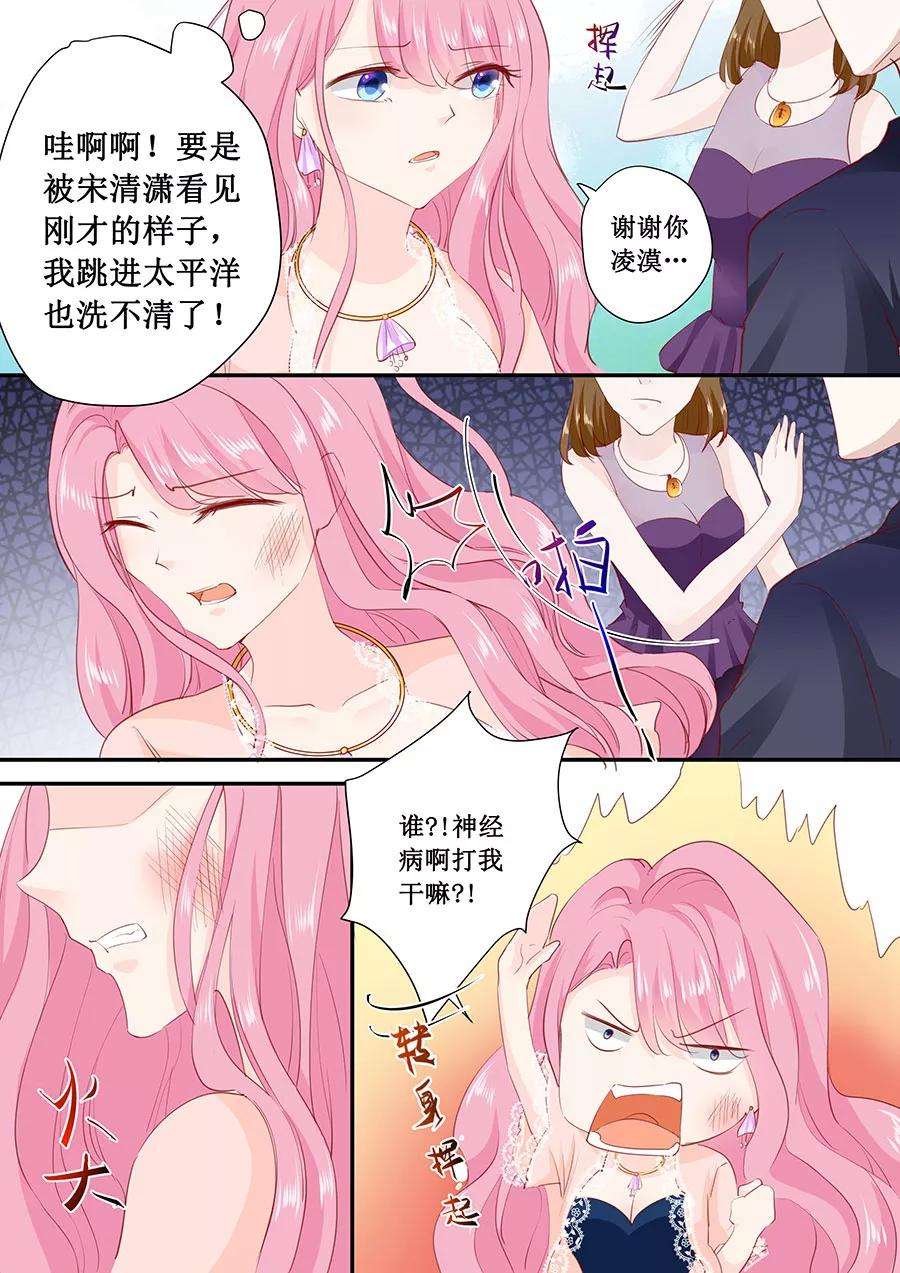 帝少的独宠计划174话 我们已经分手了