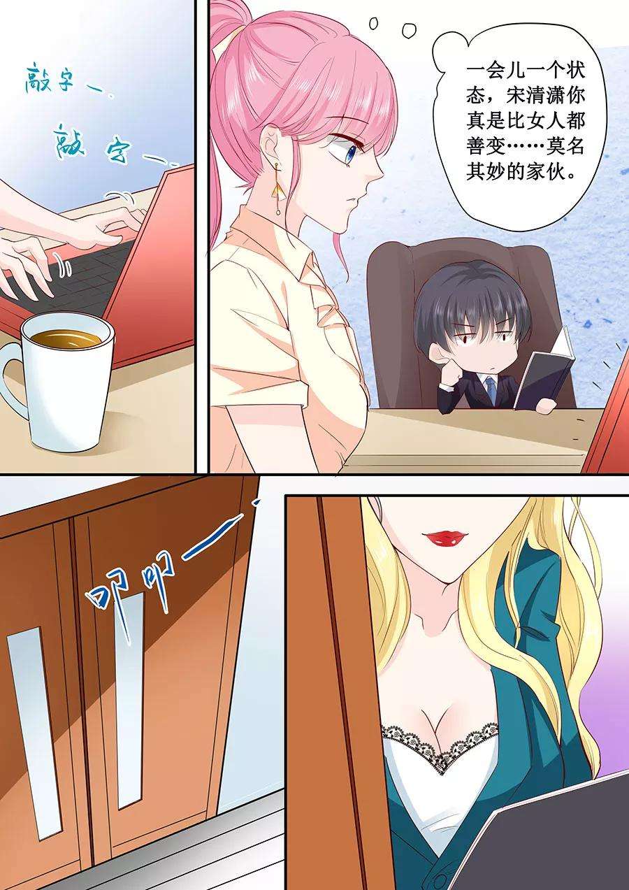 帝少的独宠计划184话 又要作死