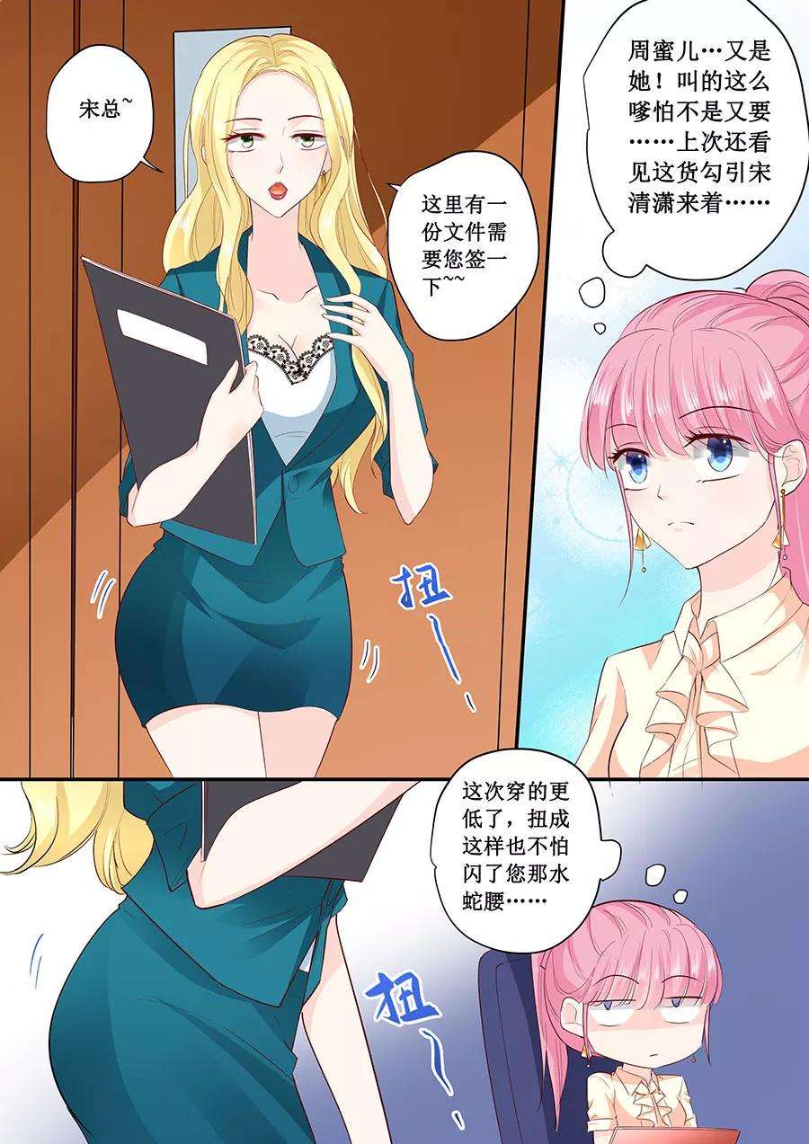 帝少的独宠计划184话 又要作死