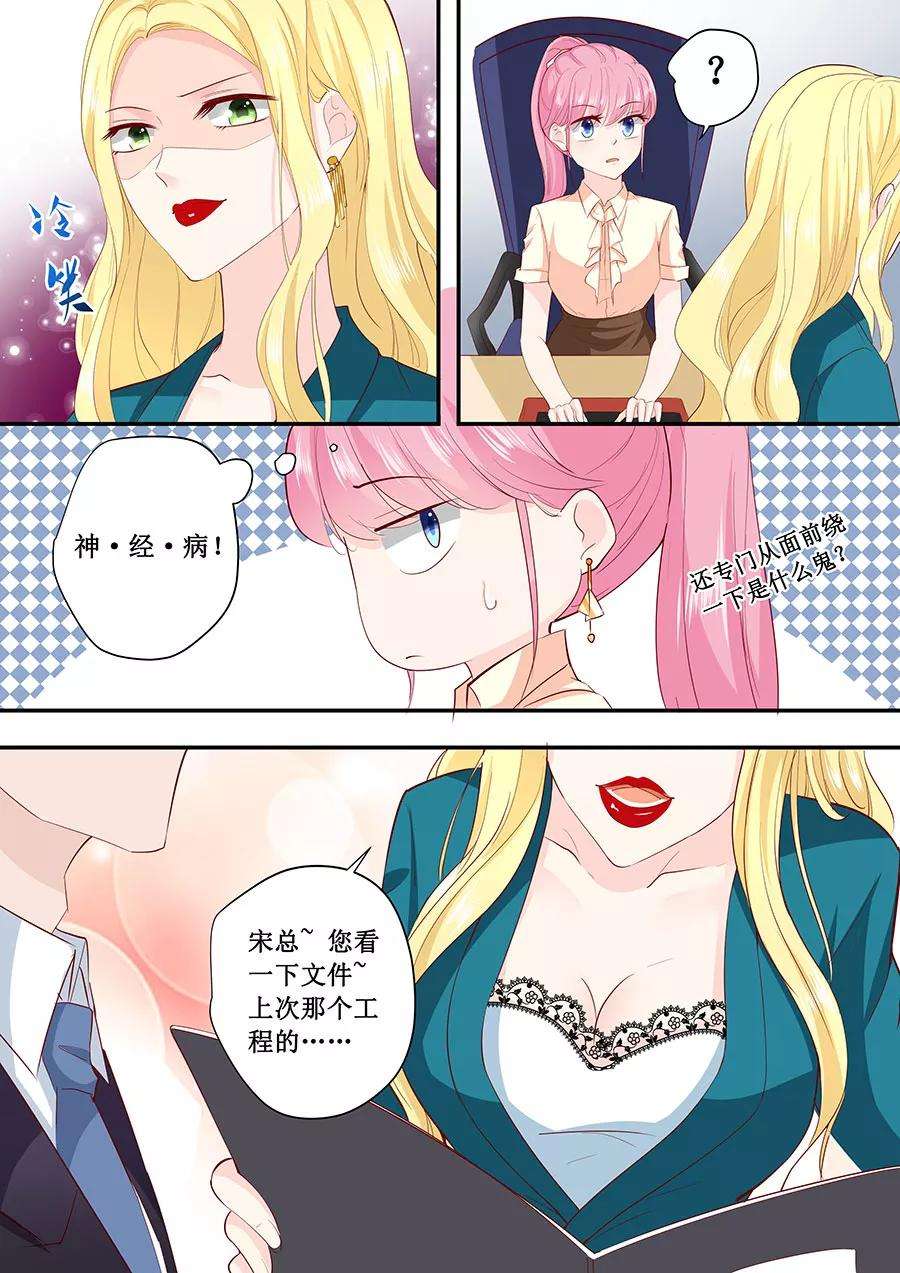 帝少的独宠计划184话 又要作死