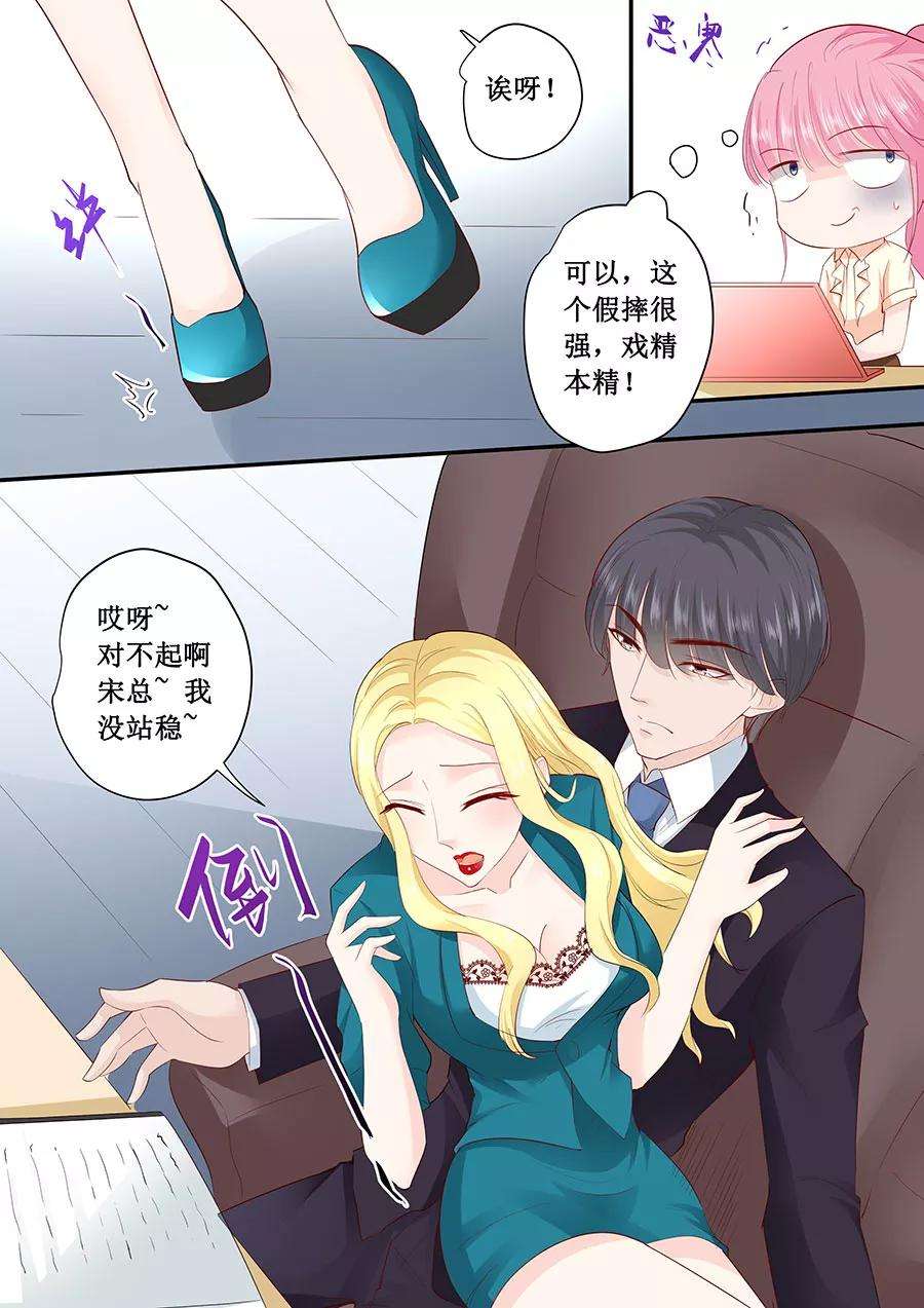 帝少的独宠计划184话 又要作死