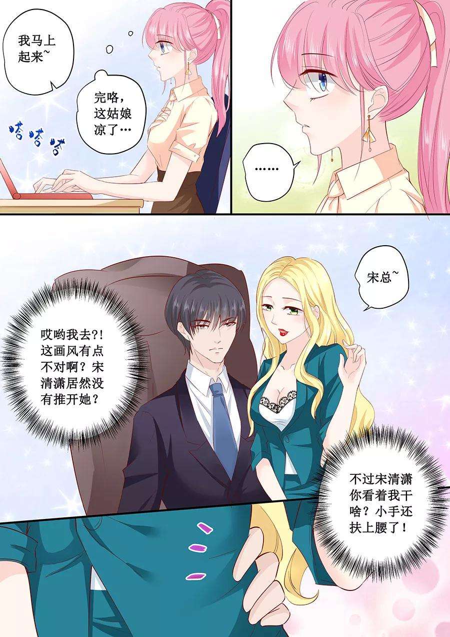 帝少的独宠计划184话 又要作死