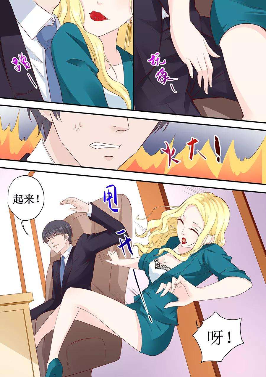 帝少的独宠计划185话 试探