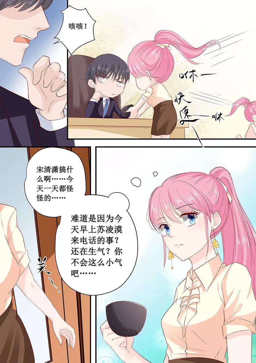 帝少的独宠计划185话 试探