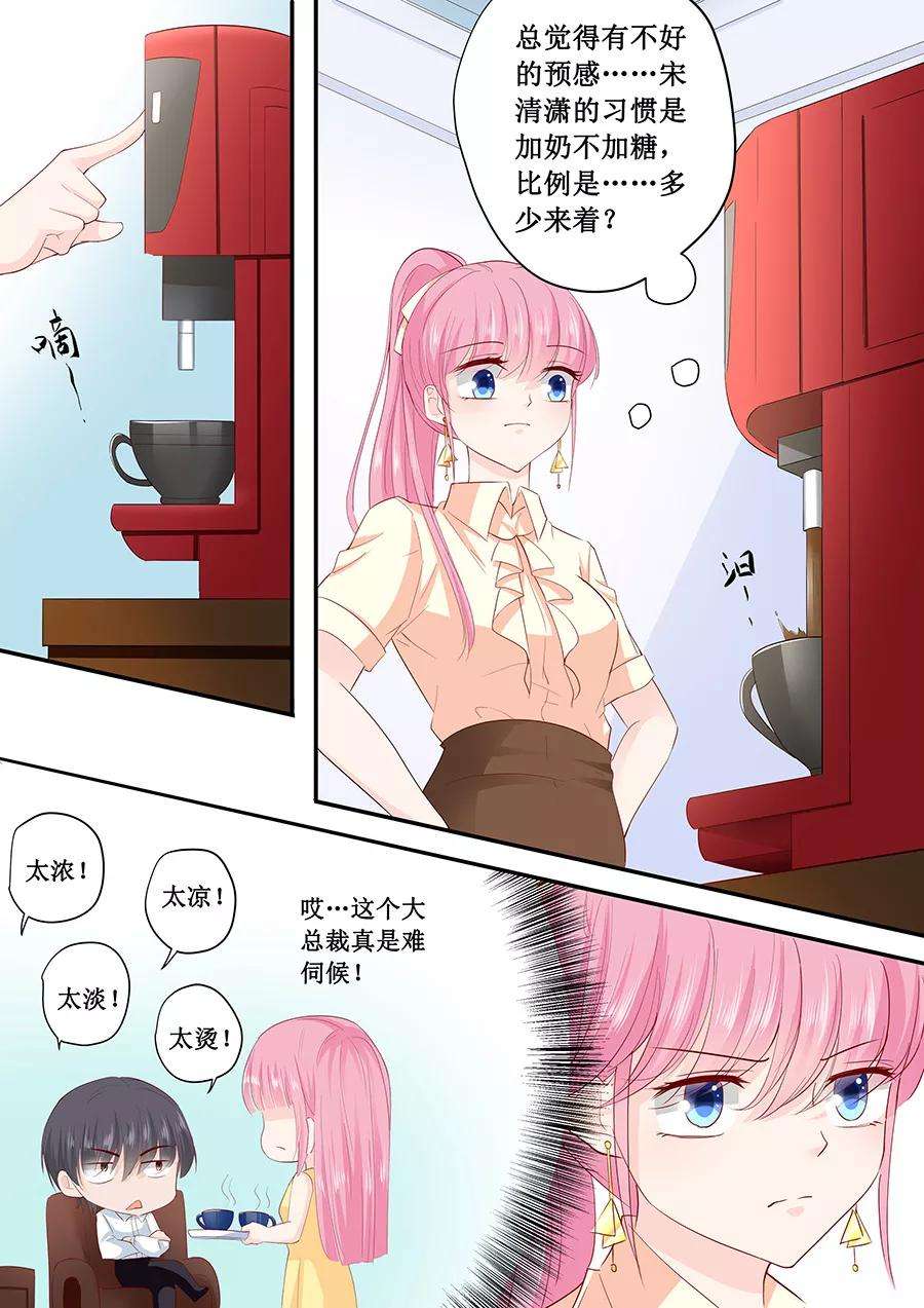 帝少的独宠计划185话 试探