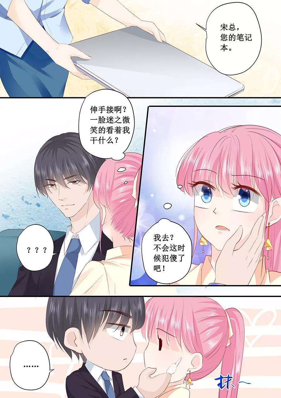 帝少的独宠计划189话 视频会议