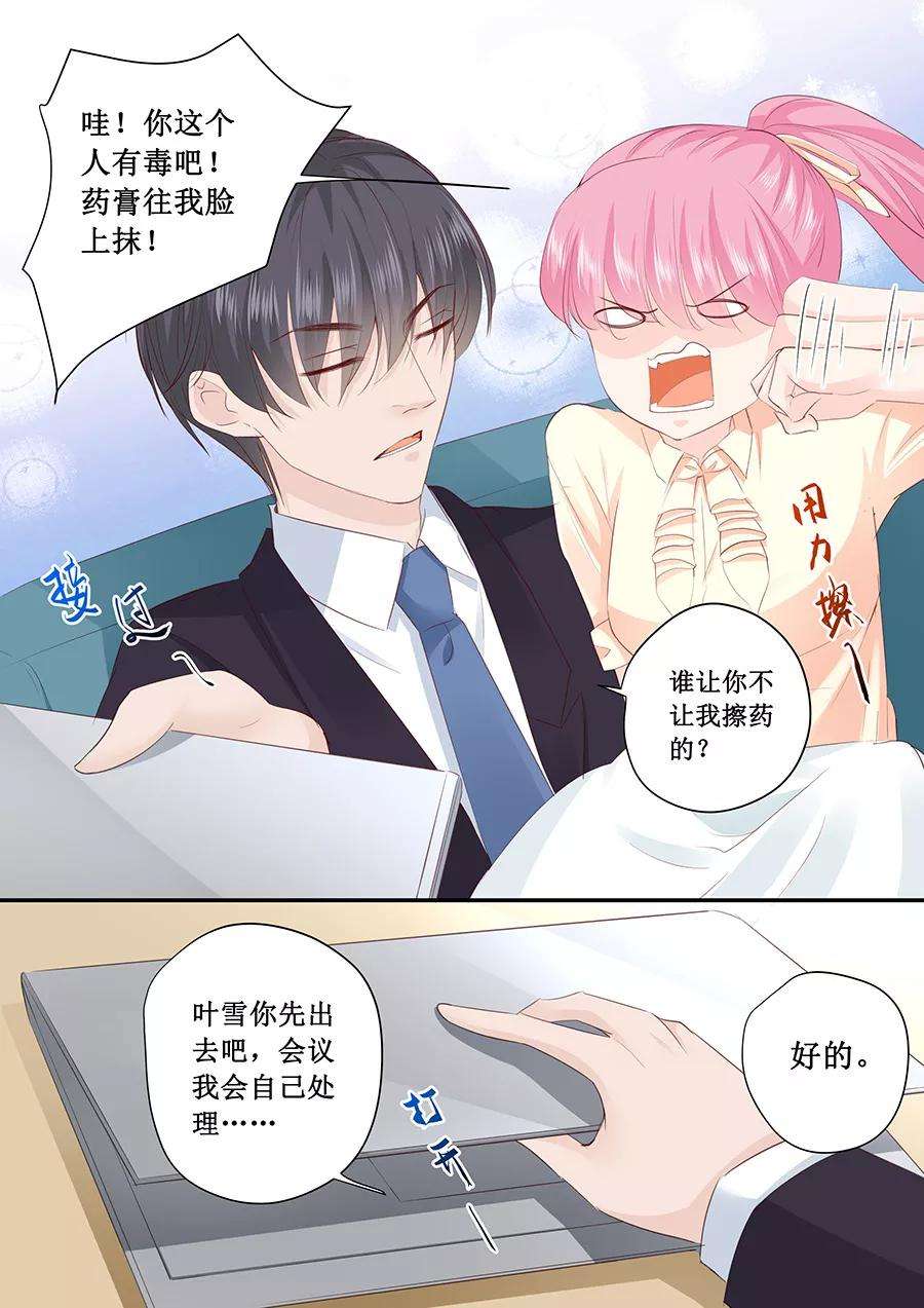 帝少的独宠计划189话 视频会议