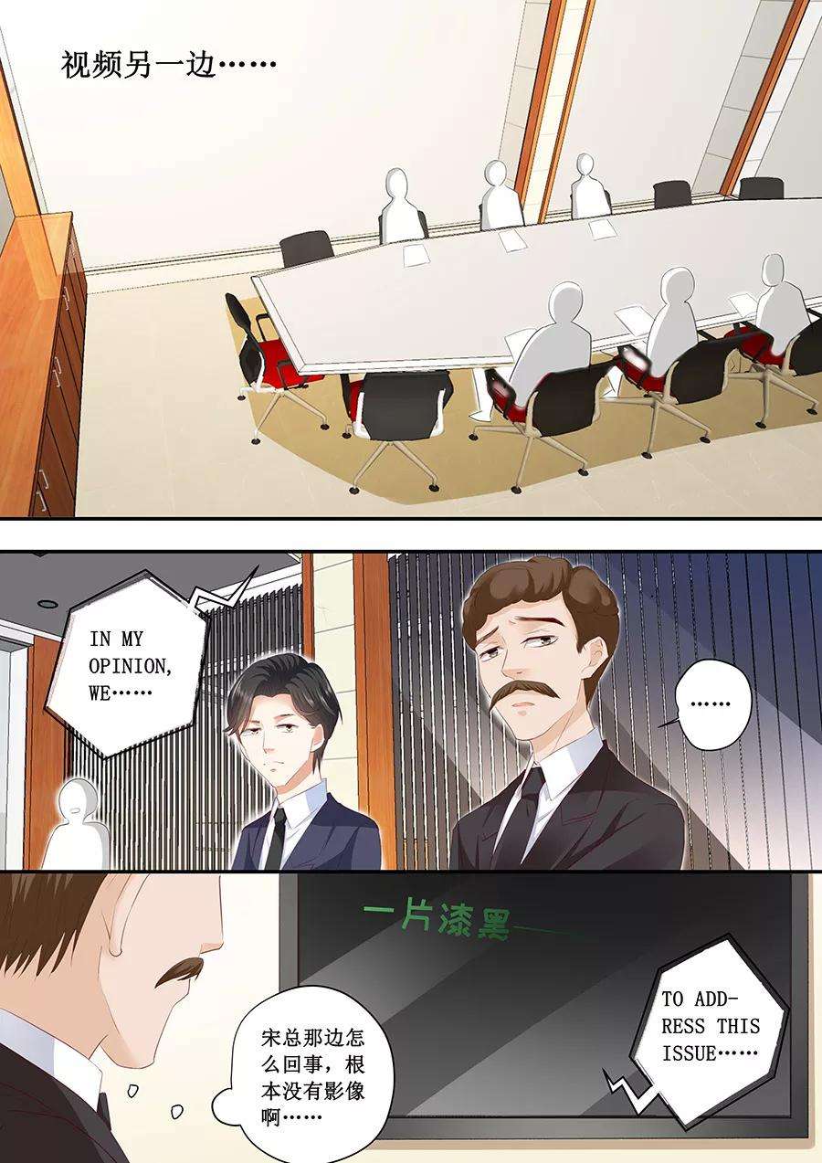 帝少的独宠计划189话 视频会议