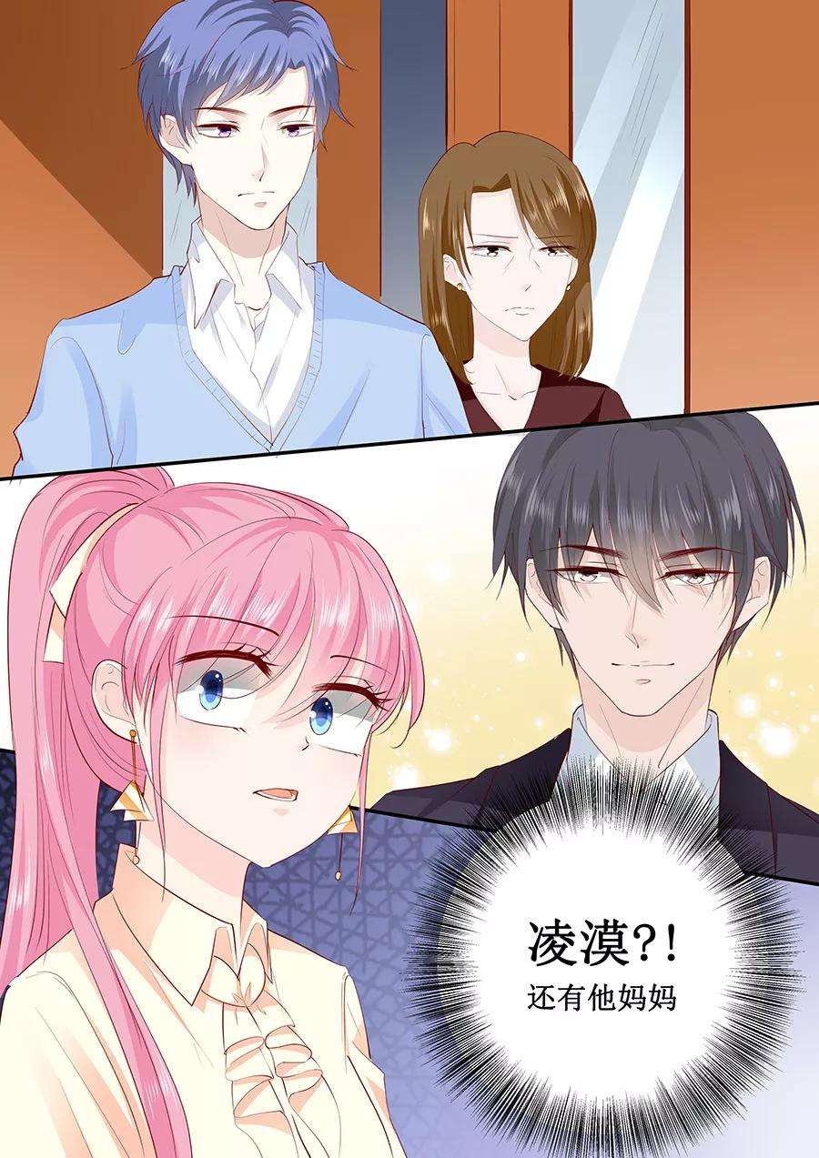 帝少的独宠计划191话 下跪道歉？