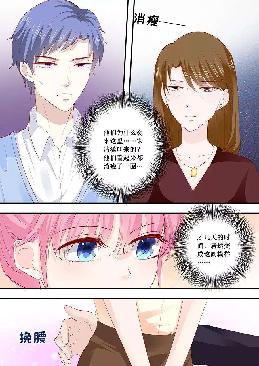 帝少的独宠计划191话 下跪道歉？