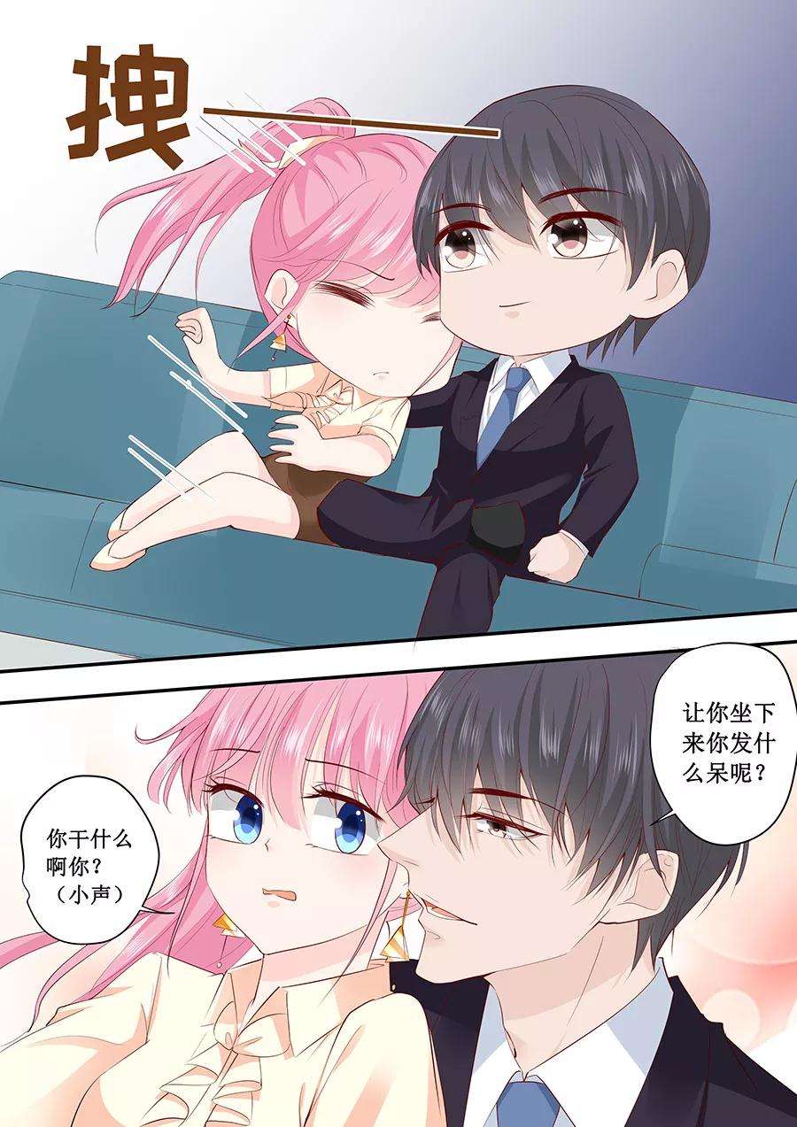 帝少的独宠计划191话 下跪道歉？