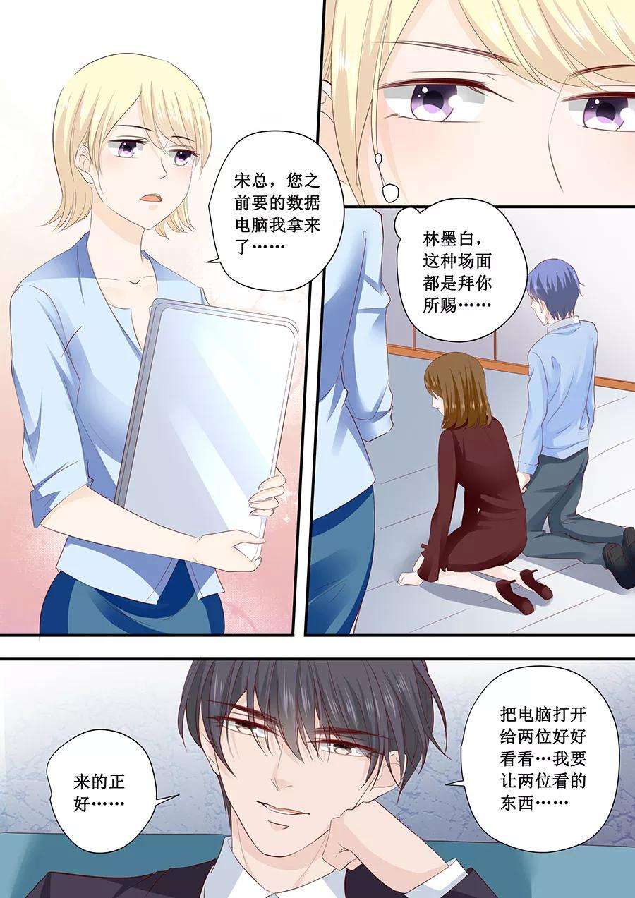 帝少的独宠计划194话 请放过苏家吧