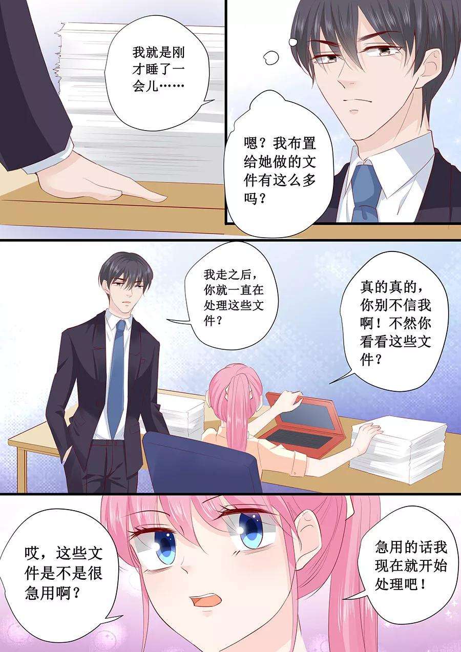 帝少的独宠计划199话 宋总喝醉了