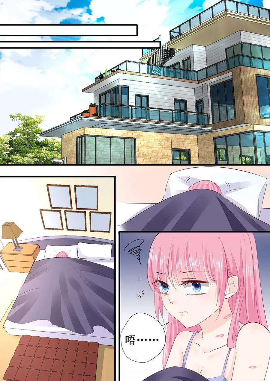 帝少的独宠计划202话 抓摸不透的人