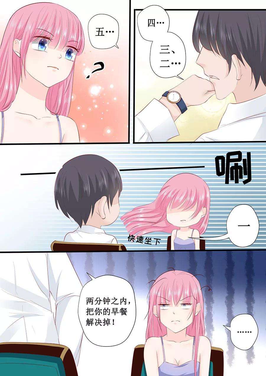 帝少的独宠计划203话 北岸商业街