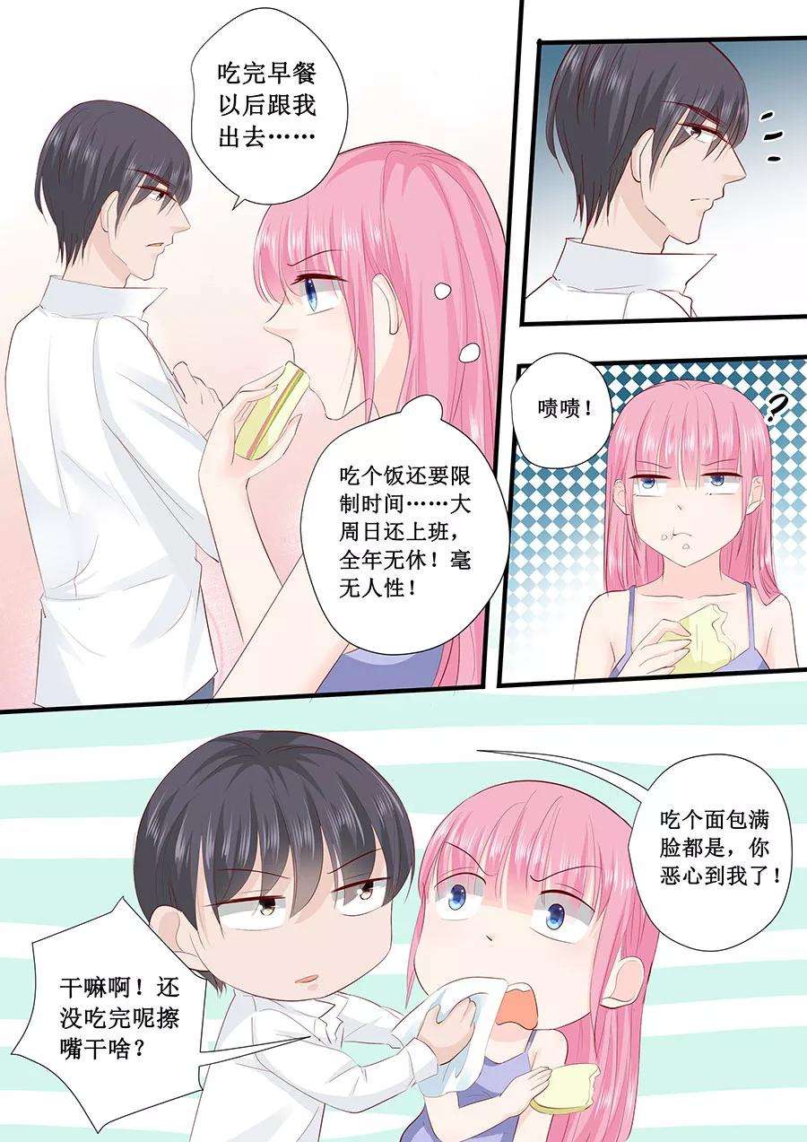 帝少的独宠计划203话 北岸商业街