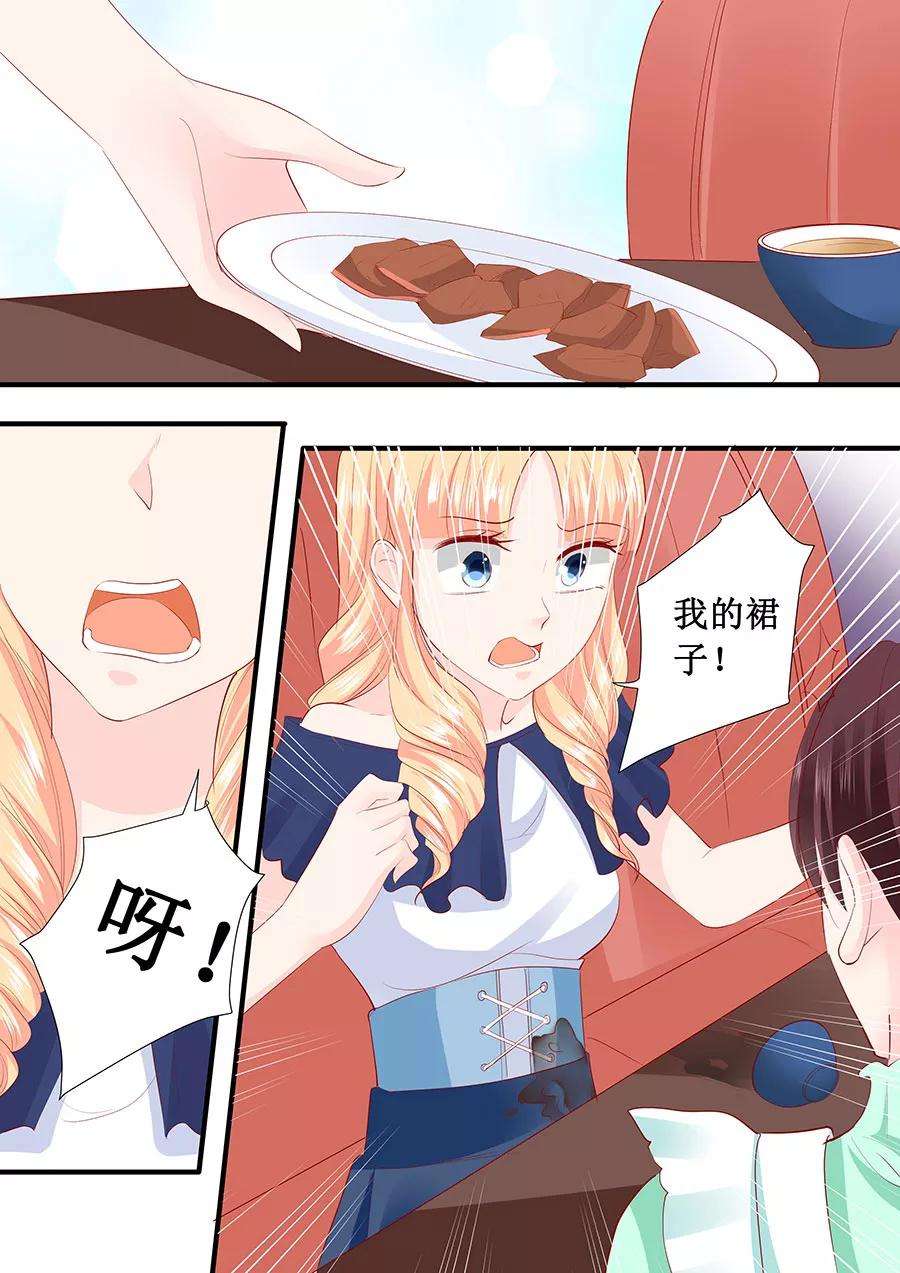 帝少的独宠计划207话 宋清潇你个大猪蹄子