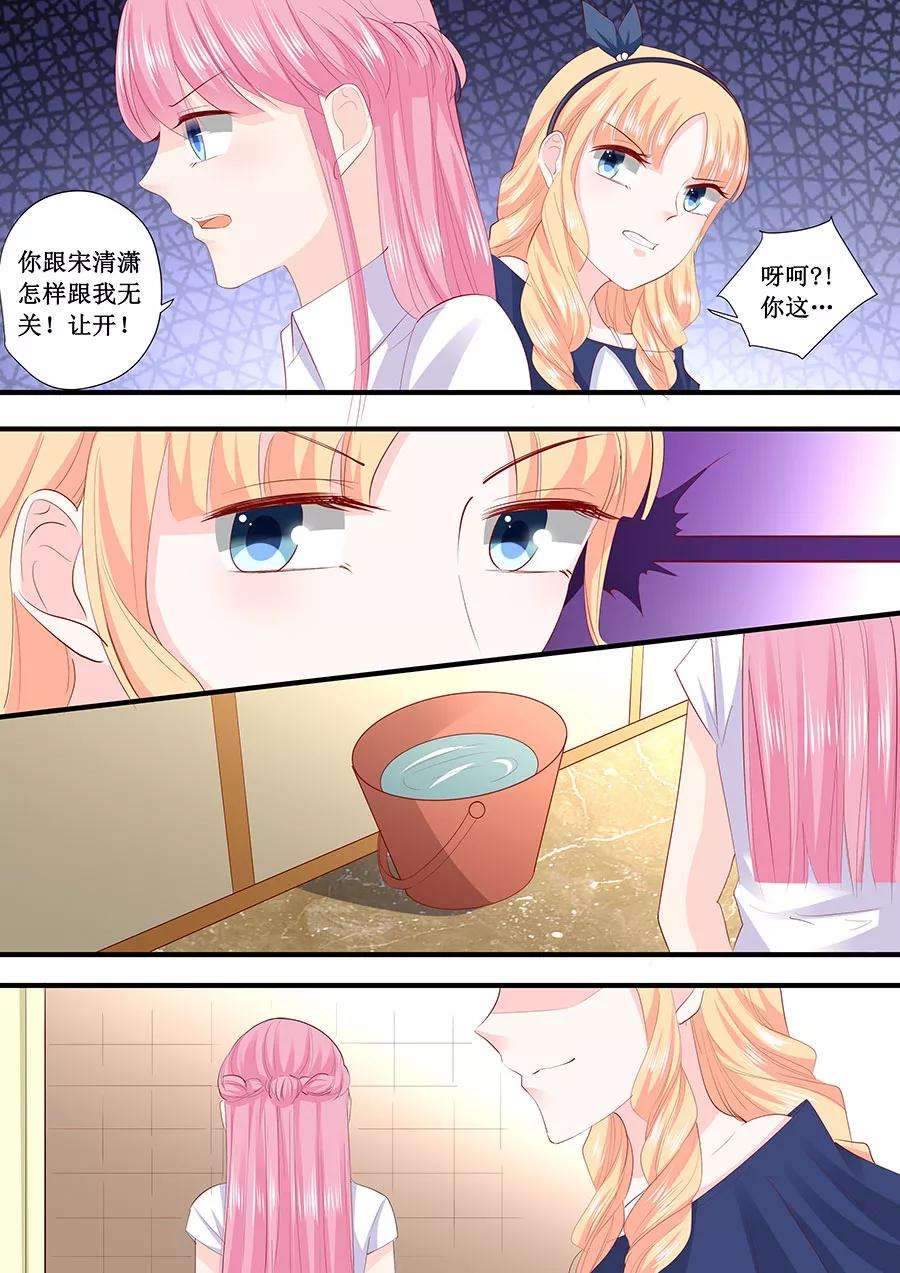 帝少的独宠计划209话 被泼脏水