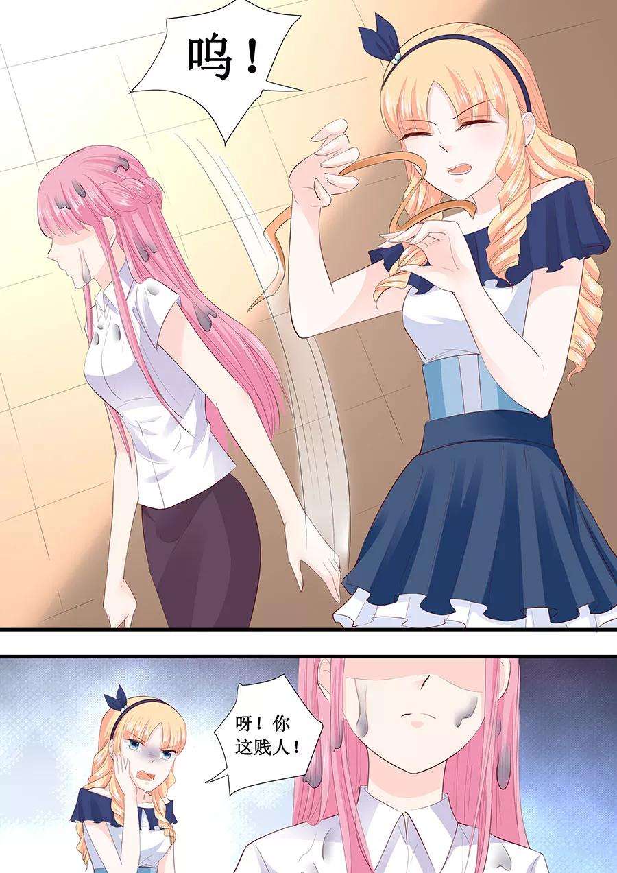 帝少的独宠计划210话 遇到萧景言