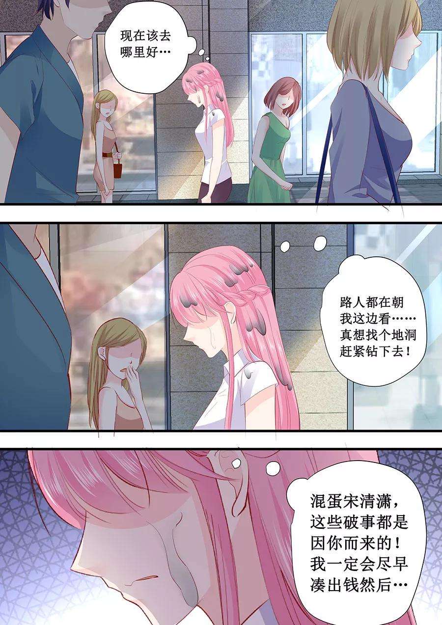 帝少的独宠计划210话 遇到萧景言