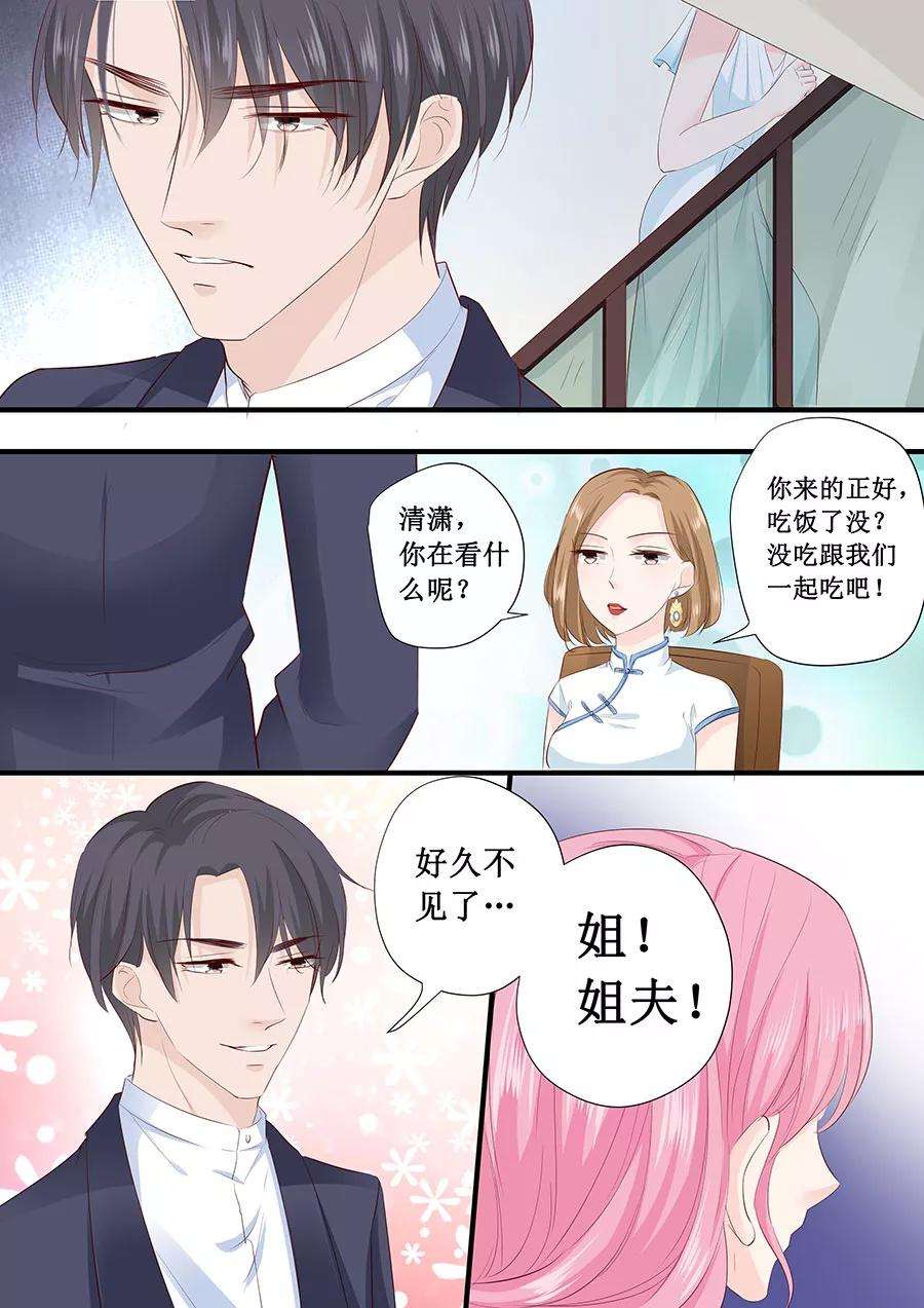 帝少的独宠计划214话 懵！这是什么关系？