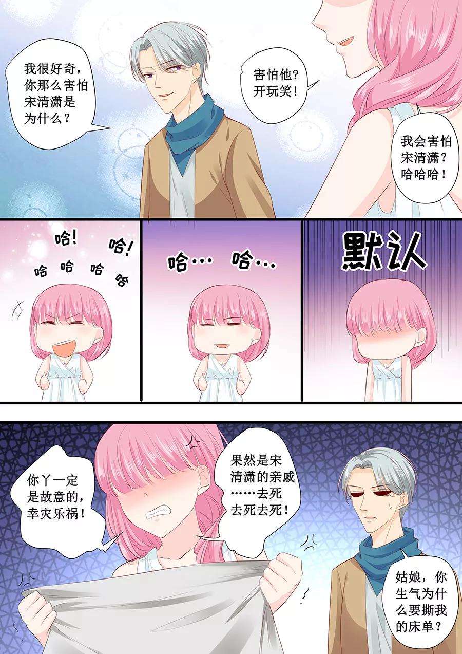 帝少的独宠计划214话 懵！这是什么关系？