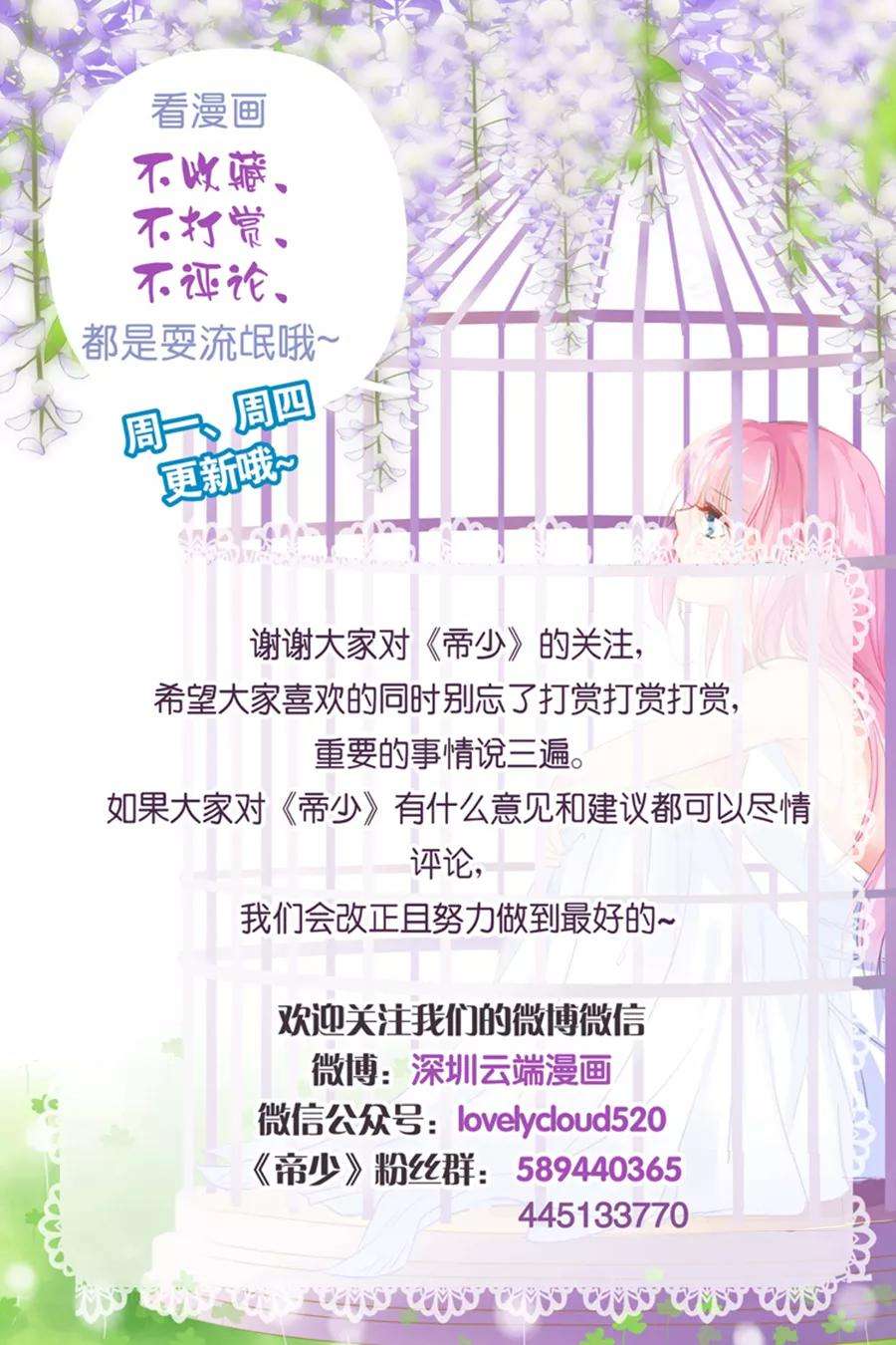 帝少的独宠计划214话 懵！这是什么关系？