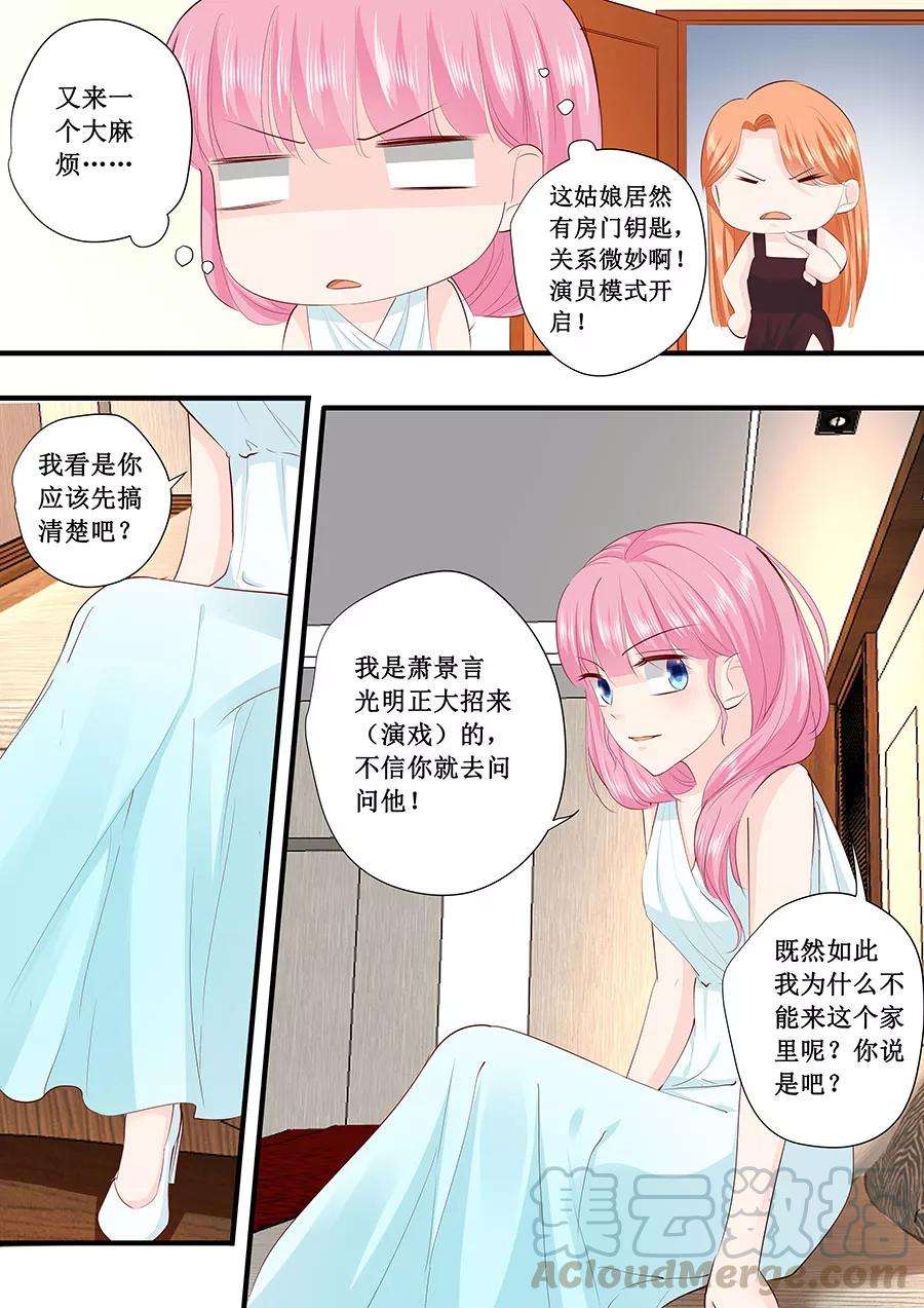 帝少的独宠计划216话 疯狂的安雪