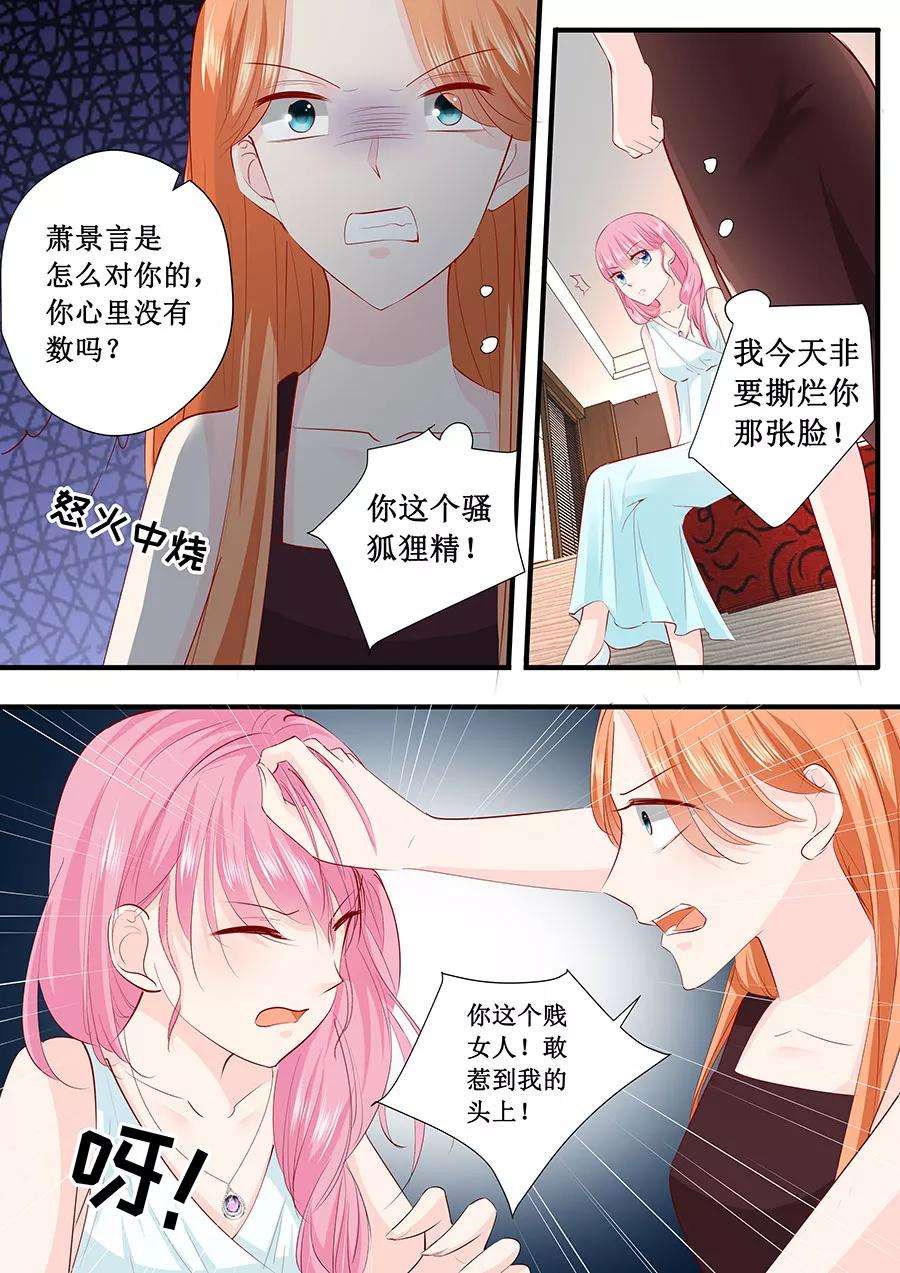 帝少的独宠计划216话 疯狂的安雪