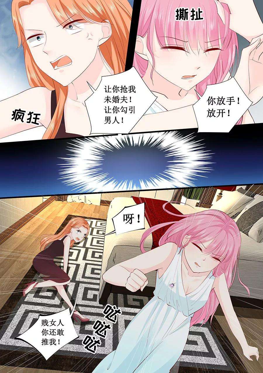 帝少的独宠计划216话 疯狂的安雪