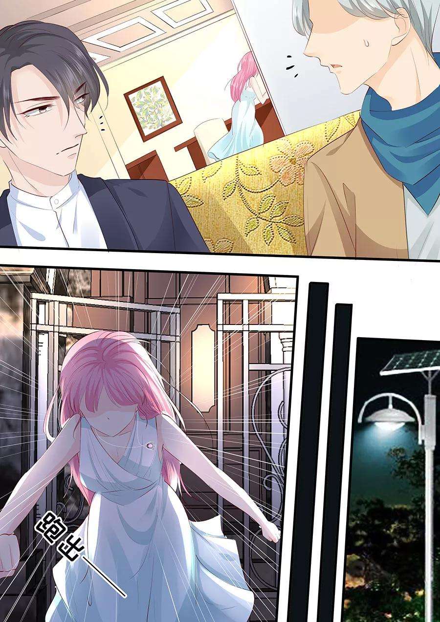 帝少的独宠计划216话 疯狂的安雪