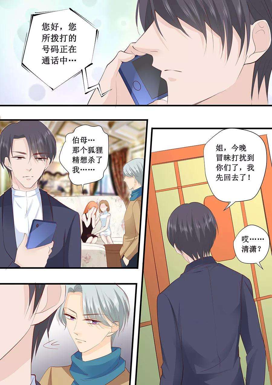 帝少的独宠计划216话 疯狂的安雪