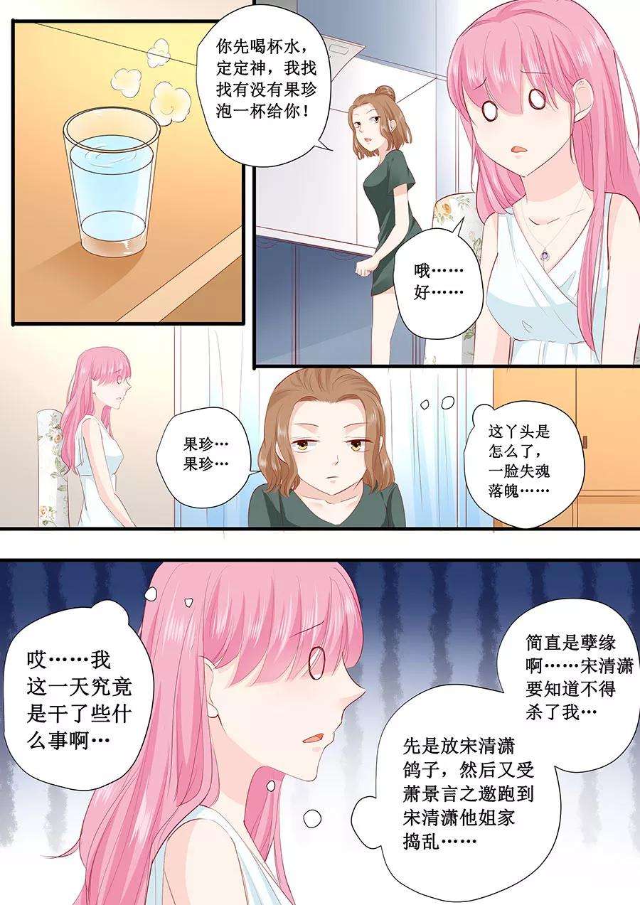 帝少的独宠计划216话 疯狂的安雪