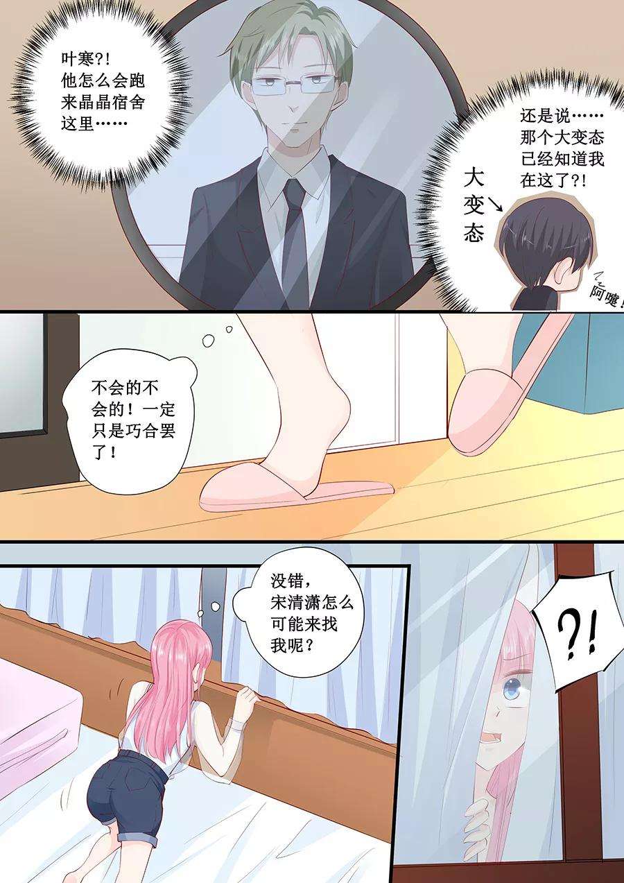 帝少的独宠计划218话 跑不了了