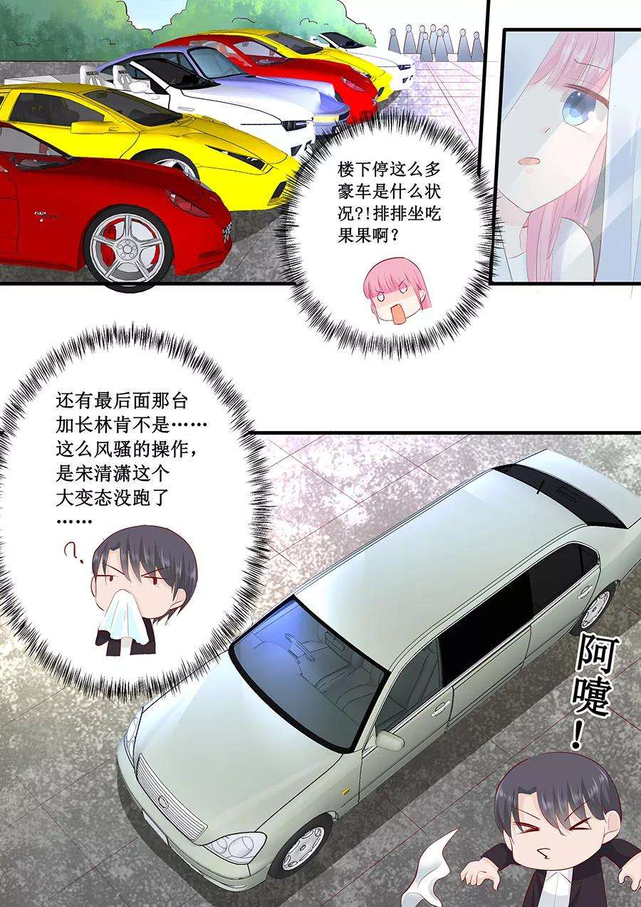 帝少的独宠计划218话 跑不了了