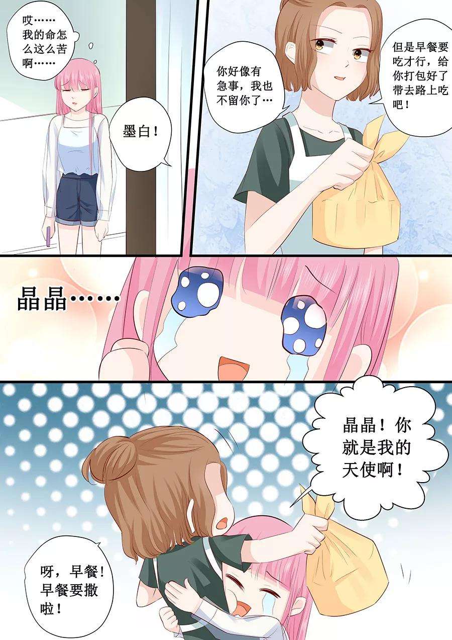 帝少的独宠计划219话 想离开我？